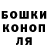 ГАШ хэш butros cod