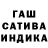 Гашиш Cannabis __99k__