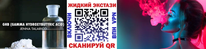 Бутират Butirat  Видное 