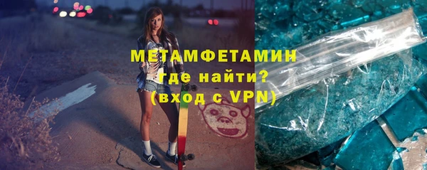 первитин Покровск