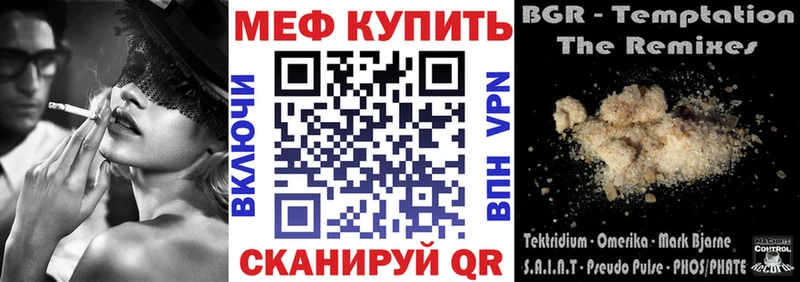 МЯУ-МЯУ мяу мяу  даркнет сайт  mega ТОР  Видное 