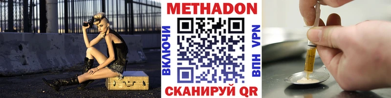МЕТАДОН methadone  Видное 